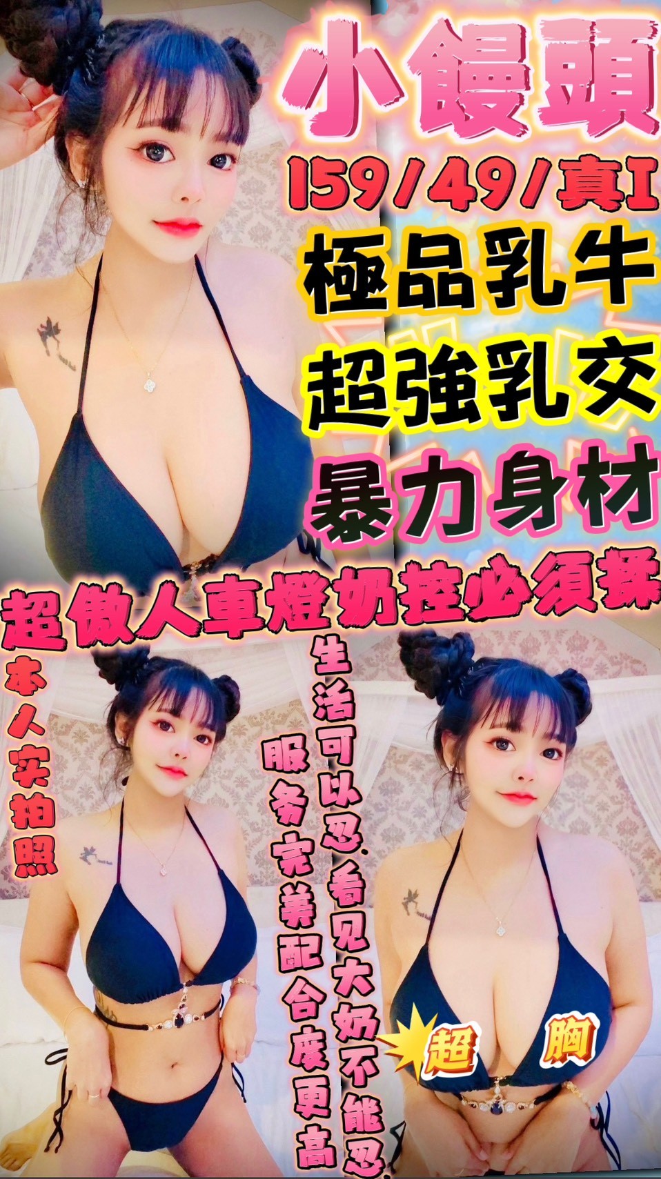 嘉義大林定點茶 舒淇 162/54/22/36C 夜店女神